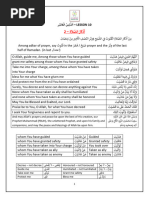 GRADE 4 FIQH LESSON 10 - اذكار الصلاة 2