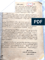 திரு புவனை கக்கிஷம் 001