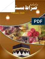 Magazine Sirat e Mustaqeem February 2024