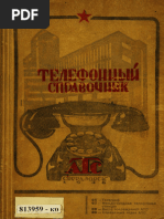 Telephone Directory USSR Sverdlov Telephone Station