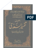 Quran Tafseer Al-Sadi para 30 Urdu