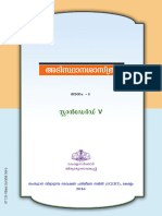 BasicScienceMalayalam P 1