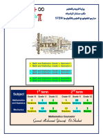 Statistics (Grade 3) LO 2022