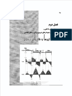 Structural Analysis-Section2-Part1-Solution