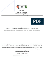 البهارات الخردلJS 2012-2012