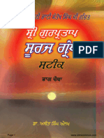 Sri Gur Partap Suraj Granth Vol 4 Life of Sri Guru Arjan Dev Ji Ajit Singh Aulakh Punjabi