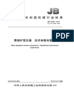 JBT 8506-2018 黄磷炉变压器 技术参数和要求