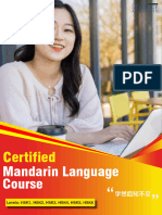 16584928381658492838CertifiedMandarinLanguage (2) Compressed