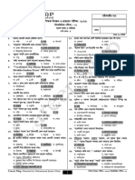 Sujective Test 1-4