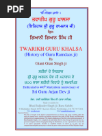 04-Itihaas Guru Ram Das Ji