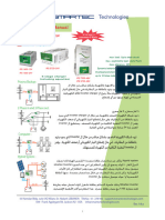 Ips Rev 9.8 (Arabic)