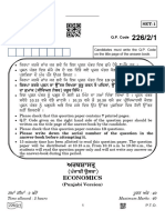 226-2-1 Economics Punjabi Version