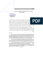 ماسينيسا من استعادة حقه في العرش الماسيلي إلى بناء الوحدة النوميدية