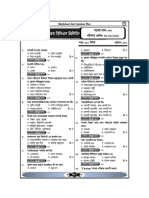 37th BCS Preli Question Solution