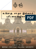 G.C.E.ol Islam Guide Book Tamil