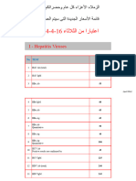 Asafra Lab-To-Lab - قائمة الأسعار الجديدة-1