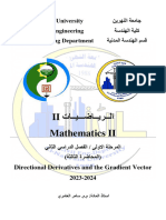 4- الرياضيات (المحاضرة الرابعة)