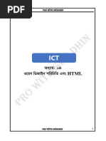 ICT 4th Chapter