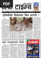 Newa Times - 4th Issue