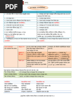 Physics 2nd Paper (Apurbo Physics)