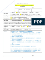 112學年度 給學生選讀英語文課程 林玉書T56 2024 Fall拷貝2