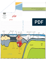 G10 DR Geology