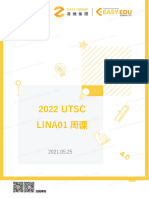 UTSC - 2022 SUMMER LINA01 0525 周课