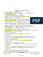 Mcq طفيليات