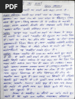 Document From Vijay Kumar