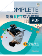 新东方 剑桥KET综合教程 学生用书