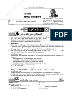 SSC Math Guide Chapter 5