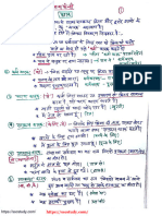 HINDI Hand Written NOTES PDF