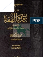 Umdat Al Fiqh by Ibn Qudaamah Al Maqdisi Famous Hambali Fiqh Primer English