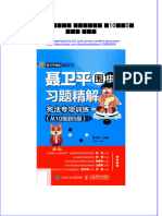 聂卫平围棋习题精解 死活专项训练 从10级到5级 聂卫平 王守伟 full chapter download PDF