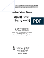 K Chattopadhyay Bengali Title 2018 Title