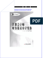 Download 注册会计师财务报表审计实务 王敏 李世辉 刘爱明主编 full chapter free