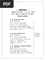 Bharodi 151 Sale Deed Re. 13.6