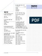 Unit.01 문장형식 시제 명사