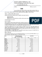 Notice - 3 - Final Result - 19.3.24