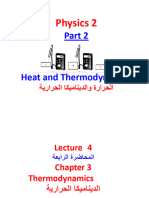 فيزياء 2 - الاسبوع الرابع