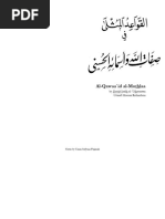 Al Qawaaid Al Muthlaa by Shaykh Uthaymeen English