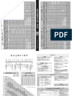 Kishigawa-Line Timetable 20210313