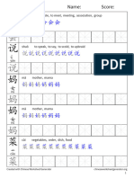 HSK1 第6课