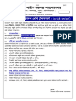 Admission Process 2024 (12-07-24)