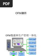 OFM培训自学材料