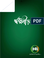 Brochure of Development Company