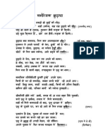 Nek Gyan"Manoranjak Budhapa"by M.C.Gupta (Moolgupta at Gmail - Com)