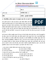 Revision Worksheet Grade 9 Hindi