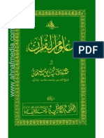 Uloom Ul Quran by Maulana Shams Ul Haq Afghani