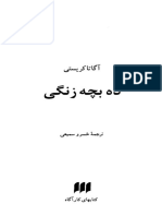 (@Ocbooks) ده بچه زنگی